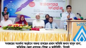 শেকড় থেকে শিখরে পৌঁছা পর্যন্ত লক্ষে অটুট থাকতে হবে : অতিরিক্ত জেলা প্রশাসক মাসুদ রানা