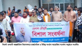 যুক্তরাজ্য প্রবাসী বিশিষ্ট সমাজসেবী ও শিক্ষানুরাগী হেলাল চৌধুরীকে সিলেট বিমানবন্দরে বিশাল সংবর্ধনা