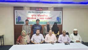 নর্থ ইস্ট ইউনিভার্সিটিতে ঈদে মিলাদুন্নবী (সা.) উপলক্ষে আলোচনা সভা ও দোয়া মাহফিল অনুষ্ঠিত
