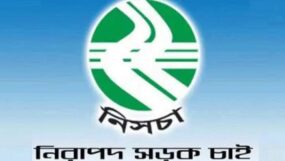 সিলেটের মহাসড়কে সড়ক দূর্ঘটনা বন্ধে প্রয়োজনীয় ব্যবস্থা গ্রহনের দাবিতে নিসচার মানববন্ধন শনিবার