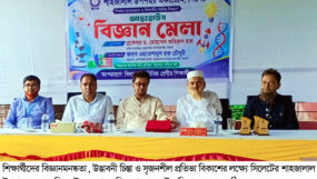 শাহজালাল উপশহর একাডেমিতে আন্তঃহাউস বিজ্ঞান মেলা অনুষ্ঠিত
