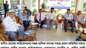 রাগীব-রাবেয়া ফাউন্ডেশনের সপ্তম মাসিক সমন্বয় সভা
