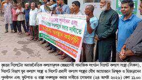 ভিক্ষুক ও হিজড়াদের পুনর্বাসন এবং ফুটপাত ও রাস্তা দখলমুক্ত করতে সিসিক, জেলা প্রশাসন ও পুলিশ প্রশাসনের যৌথ স্বদিচ্ছাই যথেষ্ট