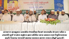 বাংলাদেশ আনজুমানে তালামীযে ইসলামিয়া সিলেট মহানগরীর উদ্যোগে দাখিল ও এসএসসি কৃতী সংবর্ধনা