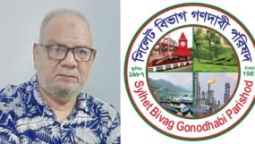 সিলেট-আখাউড়া রেলপথ ডুয়েলগেজ ডাবল লাইন করার দাবি সিলেট বিভাগ গণদাবি পরিষদের