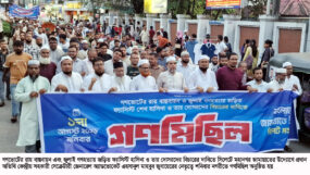 সিলেট মহানগর জামায়াতের গণমিছিল