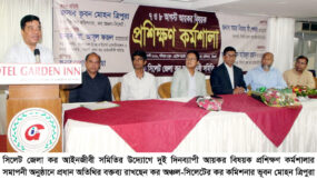 কর আইনজীবী সমিতির ২ দিনব্যাপী প্রশিক্ষণ কর্মশালা সম্পন্ন