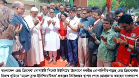 সিলেট রেড ক্রিসেন্টের ‘মডেল ব্রাঞ্চ ইনিশিয়েটিভস’-এর ভিত্তিপ্রস্তর উদ্বোধন