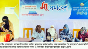 সিলেটে শাহজালাল জামেয়া নাজিরেরগাঁওয়ে ‘মা সমাবেশ’