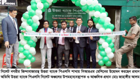জিন্দাবাজার শাখায় সিআরএম মেশিনের উদ্বোধন
