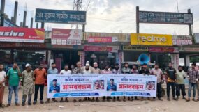 কোম্পানীগঞ্জে সাংবাদিকের ওপর হামলার প্রতিবাদে মানববন্ধন