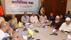ব্যবসায়ীদের সঙ্গে মতবিনিময় সভায় সিসিক প্রশাসক