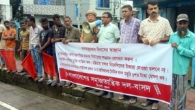 বৈষম্যহীন-অসাম্প্রদায়িক সমাজ নির্মাণের সংগ্রাম বেগবান করুন : বাসদ