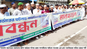 ৩ দিনের মধ্যে ট্রিপল মার্ডারের ঘটনায় প্রকৃত অপরাধীদের আইনের আওতায় না আনলে বৃহত্তর আন্দোলনে যাবে এলাকাবাসী