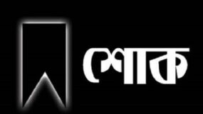মহানগর ছাত্রদলের সহ-সভাপতি আবুল হোসেনের মায়ের মৃত্যুতে মিফতাহ্ সিদ্দিকীর গভীর শোক