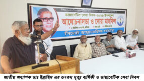 রক্তে সুগার নিয়ন্ত্রন মানে ডায়াবেটিস নিয়ন্ত্রন ‎আর ডায়াবেটিস নিয়ন্ত্রন মানে সুস্থ জীবন যাপন : অধ্যাপক ডা. এম. এ. আহবাব