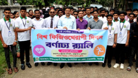 আইএইচটি সিলেটে বিশ্ব ফিজিওথেরাপি দিবস পালিত