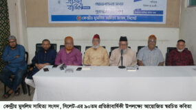 কেন্দ্রীয় মুসলিম সাহিত্য সংসদ সিলেট অঞ্চলের বাতিঘর : ভাষাসৈনিক অধ্যক্ষ মাসউদ খান