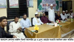 বাংলাদেশ খেলাফত মজলিস সিলেট মহানগরীর ১৪ ও ১৫নং ওয়ার্ডের দাওয়াতি মাহফিল অনুষ্ঠিত