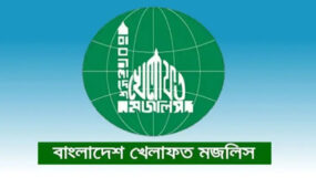 বি.কে.এম সিলেট মহানগর জরুরী বৈঠক বৃহস্পতিবার