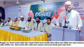 সিলেট মহানগর শ্রমিক কল্যাণ ফেডারেশনের ‘সীরাত সেমিনার’ অনুষ্ঠিত