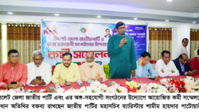 সিলেটে জাতীয় পার্টি ও অঙ্গ-সহযোগী সংগঠনের কর্মী সম্মেলন অনুষ্ঠিত