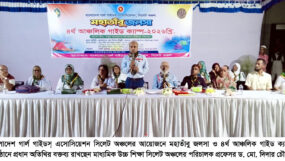 গার্ল গাইডস্ সিলেট অঞ্চলের মহাতাঁবু জলসা ও ৪র্থ আঞ্চলিক গাইড ক্যাম্প অনুষ্ঠিত