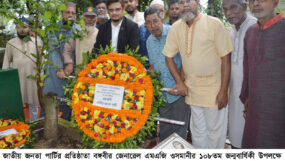বঙ্গবীর ওসমানীর ১০৮তম জন্মবার্ষিকী উপলক্ষে জাতীয় জনতা পার্টির শ্রদ্ধাঞ্জলি অর্পণ