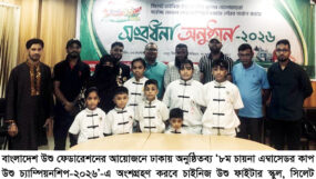 ৮ম চায়না এম্বাসেডর কাপ উশুতে অংশগ্রহণ করবে সিলেটের চাইনিজ উশু ফাইটার স্কুলের ৭ জন