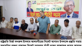 রাষ্ট্রপ্রতি মির্জা ফখরুল ইসলাম আলমগীরের সিলেট আগমন উপলক্ষে মহানগর তাঁতী দলের প্রস্তুতি সভা