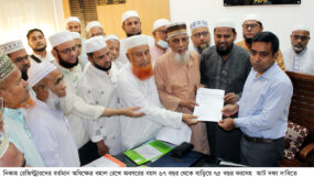 কাজীদের অবসরের বসয় ৭৫ বছর করতে প্রধানমন্ত্রী বরাবরে স্মারকলিপি