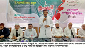 ল’ইয়ার্স কাউন্সিল সিলেটের সীরাতুন্নবী (সা.) সেমিনার