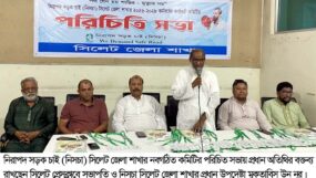 নিসচা সিলেট জেলা শাখার পরিচিতি সভায়- মুকতাবিস উন নূর; নিরাপদ সড়ক প্রতিষ্ঠার জন্য প্রয়োজন আইনের কঠোর প্রয়োগ