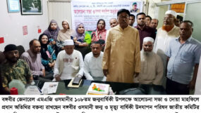 বঙ্গবীর ওসমানীর জন্ম ও মৃত্যুবার্ষিকী রাষ্ট্রীয়ভাবে পালনের জন্য সরকারের প্রতি আহ্বান : আতাউর রহমান