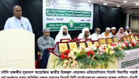 রাজকীয় সৌদি দূতাবাস কর্তৃক আয়োজিত জাতীয় হিফজুল কুরআন প্রতিযোগিতা-২০২৬ এর সিলেট বিভাগীয় বাছাই পর্ব অনুষ্ঠিত