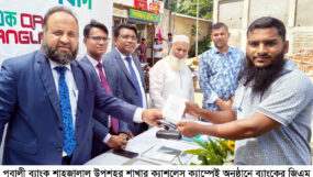 নগরীর মেন্দিবাগে পূবালী ব্যাংকের ক্যাশলেস প্রোগ্রাম ‘ব্যবসায়ীরা নিলেন কিউ আর কোড’