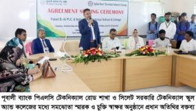 পুবালী ব্যাংক ও সিলেট সরকারি টেকনিক্যাল স্কুল অ্যান্ড কলেজের চুক্তি স্বাক্ষর