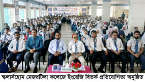 স্কলার্সহোম মেজরটিলা কলেজে ‘ইংরেজি বিতর্ক প্রতিযোগিতা’ অনুষ্ঠিত