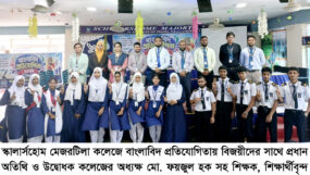 স্কলার্সহোম মেজরটিলা কলেজে বাংলাবিদ প্রতিযোগিতা অনুষ্ঠিত