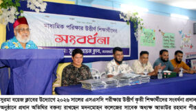 সুরমা বয়েজ ক্লাবের উদ্যোগে এসএসসি পরীক্ষায় উত্তীর্ণ শিক্ষার্থীদের সংবর্ধনা