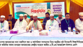 সিলেট মহানগর জামায়াতের ২ দিনব্যাপী শিক্ষাশিবির সম্পন্ন