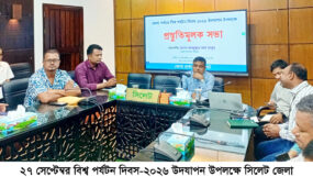 সিলেটে বিশ্ব পর্যটন দিবস উপলক্ষে জেলা প্রশাসনের নানা কর্মসূচি