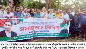 রক্ত ও ত্যাগের বিনিময়ে অর্জিত শান্তিকে কোন চক্রান্তকারীর হাতে বিনষ্ট হতে দেওয়া হবে না : নাসিম হোসাইন