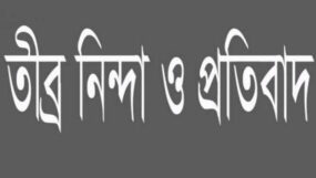 সিলেট নির্বাচন কর্মকর্তার হাতে পর্তুগাল প্রবাসী লাঞ্ছিতের প্রতিবাদ ও নিন্দা জানিয়েছে বাংলাদেশ প্রবাসী কল্যাণ পরিষদ