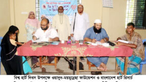ওয়াদুদ-ময়মুন্নেছা ফাউন্ডেশন ও বাংলাদেশ হার্ট রিসার্চ অ্যাসোসিয়েশনের উদ্যোগে বিনামূল্যে হৃদরোগ চিকিৎসা সেবা নিলেন ৯০ জন