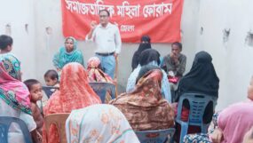 বীরকন্যা প্রীতিলতা ওদ্দেদার স্মরণে সমাজতান্ত্রিক মহিলা ফোরাম এর আলোচনা সভা