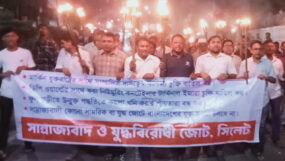 মার্কিন চুক্তি বাতিলের দাবিতে ৩০ অক্টোবর ঢাকায় কেন্দ্রীয় সমাবেশ সফলের লক্ষ্যে সিলেট মশাল মিছিল