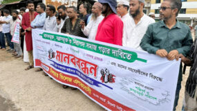 মাদকমুক্ত সমাজ গড়ার দাবিতে সিলভার ভিলেজ এলাকায় মানববন্ধন