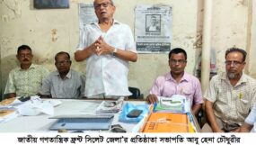 জাতীয় গণতান্ত্রিক ফ্রন্ট সিলেট জেলা’র প্রতিষ্ঠাতা সভাপতি আবু হেনা চৌধুরীর মৃত্যুবার্ষিকী পালিত