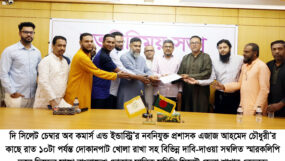 সিলেট চেম্বারের নবনিযুক্ত প্রশাসকের কাছে বাংলাদেশ দোকান মালিক সমিতি সিলেট জেলার স্মারকলিপি প্রদান